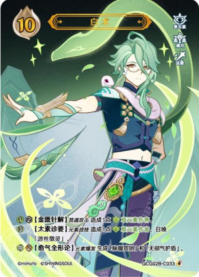 白朮